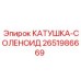 2651986669 КАТУШКА-СОЛЕНОИД Epiroc