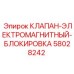 Клапан безопасности 58028242 для буровых машин Epiroc