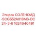 Оригинальный гидравлический соленоид Epiroc 1624640491