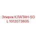 1012073605 КЛАПАН-SOL Эпирок