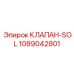 1089042801 КЛАПАН-SOL Epiroc