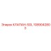 1089042803 КЛАПАН-SOL Epiroc