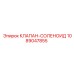 1089047855 КЛАПАН-СОЛЕНОИД Epiroc
