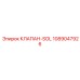 1089047926 КЛАПАН-SOL Epiroc