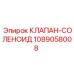 1089058008 КЛАПАН-СОЛЕНОИД Epiroc
