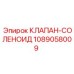 1089058009 КЛАПАН-СОЛЕНОИД Epiroc