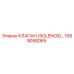 1089058065 КЛАПАН (SOLENOID VALVE) Эпирок (Epiroc)