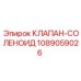Электромагнитный клапан Epiroc артикул 1089059026
