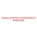 1089062055 КЛАПАН-СОЛЕНОИД Epiroc