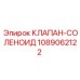 1089062122 КЛАПАН-СОЛЕНОИД Epiroc
