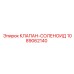 1089062140 КЛАПАН-СОЛЕНОИД Epiroc