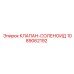 1089062192 КЛАПАН-СОЛЕНОИД Epiroc