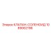 1089062196 КЛАПАН-СОЛЕНОИД Epiroc