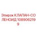 1089062199 КЛАПАН-СОЛЕНОИД Epiroc