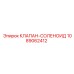 1089062412 КЛАПАН-СОЛЕНОИД Epiroc