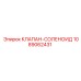1089062431 КЛАПАН-СОЛЕНОИД Epiroc