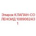 1089062431 КЛАПАН-СОЛЕНОИД Epiroc