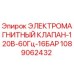 1089062432 ЭЛЕКТРОМАГНИТНЫЙ КЛАПАН-120В-60Гц-16БАР Epiroc