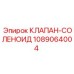 1089064004 КЛАПАН-СОЛЕНОИД Epiroc