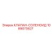 1089073527 КЛАПАН-СОЛЕНОИД Epiroc