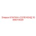 1089073529 КЛАПАН-СОЛЕНОИД Epiroc