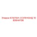 1089944106 КЛАПАН-СОЛЕНОИД Epiroc