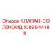 1089944188 КЛАПАН-СОЛЕНОИД Epiroc