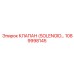 1089998145 КЛАПАН (SOLENOID…) Epiroc