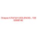1089998146 КЛАПАН (SOLENOID) Epiroc