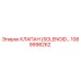 1089998262 КЛАПАН (SOLENOID…) Epiroc