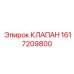 Оригинальный электромагнитный клапан Epiroc артикул 1617209800