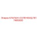 Пневматический соленоидный клапан 1617465500 для техники Epiroc