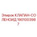 Оригинальный соленоидный клапан 1901003987 для буровых машин