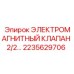 2235629706 ЭЛЕКТРОМАГНИТНЫЙ КЛАПАН 2/2 Epiroc