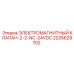 2235629702 ЭЛЕКТРОМАГНИТНЫЙ КЛАПАН-2-2-NC-24VDC Epiroc