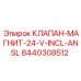 Клапан-магнит Epiroc артикул 8440308512 с ANSL-разъемом