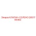 Электромагнитный клапан Epiroc артикул 2651793362