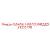 Электромагнитный клапан Epiroc артикул 2653270476