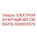 Фото электромагнитного автомобиля Epiroc 5580010579