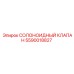 5590018827 СОЛОНОИДНЫЙ КЛАПАН Epiroc