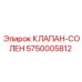 Оригинальный соленоидный клапан 5750005812 Epiroc