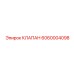 Соленоидный клапан управления Epiroc арт.6060004098