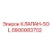 Соленоидный клапан Epiroc артикул 6900083702