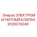 9120079246 ЭЛЕКТРОМАГНИТНЫЙ КЛАПАН Epiroc