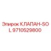 Соленоидный клапан Epiroc артикул 9710529800 для буровых установок