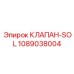 Клапан-СОЛ Epiroc артикул 1089038004 для промышленного применения