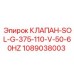 Высокопроизводительный клапан Epiroc артикул 1089038003