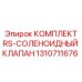 Комплект электромагнитных клапанов для буровой техники Epiroc