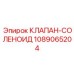 Быстродействующий клапан Epiroc артикул 1089065204