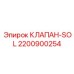 Профессиональный соленоидный клапан для бурового оборудования